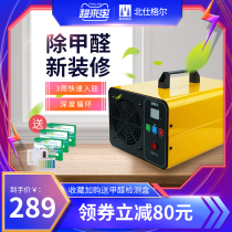  Germany Beishigel formaldehyde removal air purifier New house decoration household deodorization sterilization ozone aldehyde removal machine