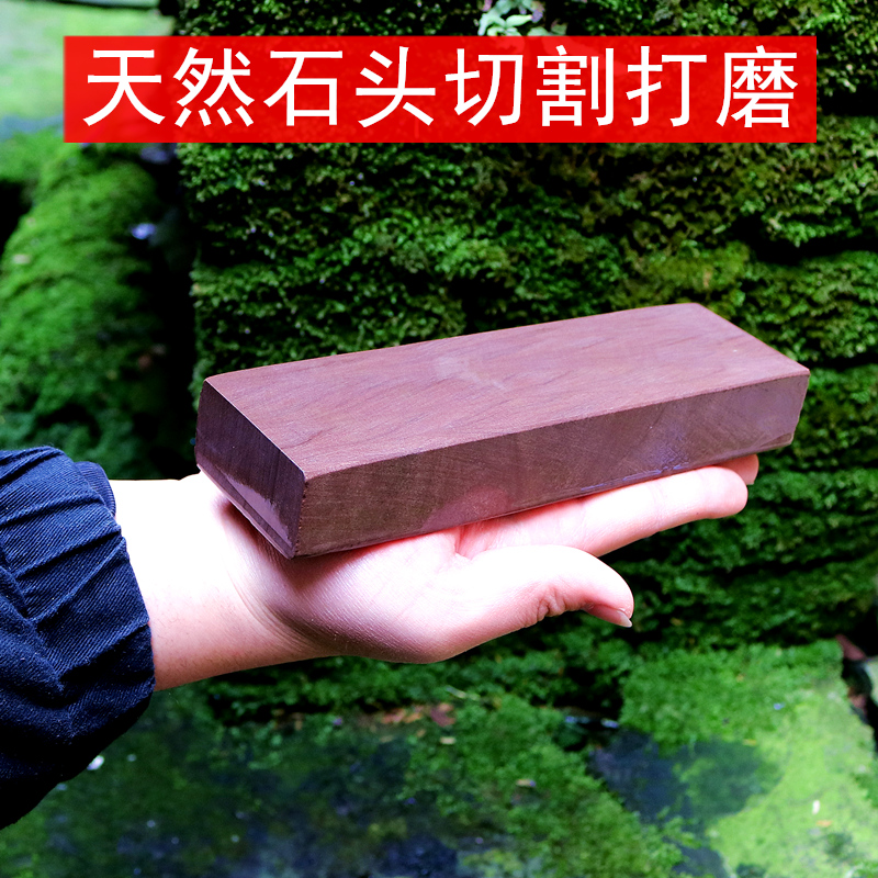 Easy knife sharpening small grinding knife stone domestic knife sharpening machine wear resistant without dropping sand natural red rock stone cutting polished fine