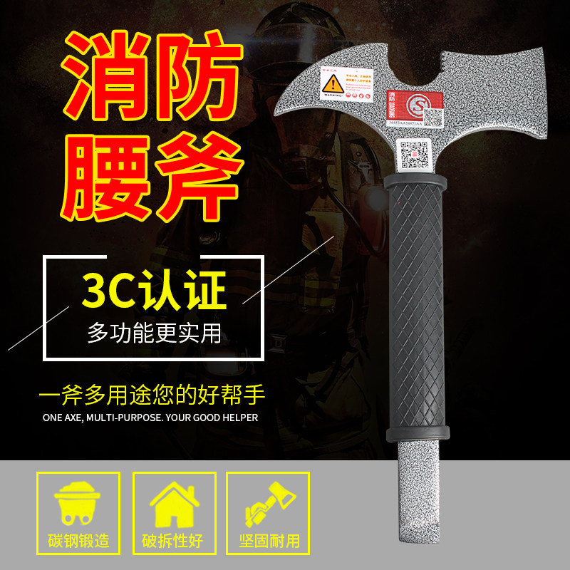 Fire waist axe 3C certified axe hatchet demolition multi-function escape life-saving axe tool miniature fire station equipment