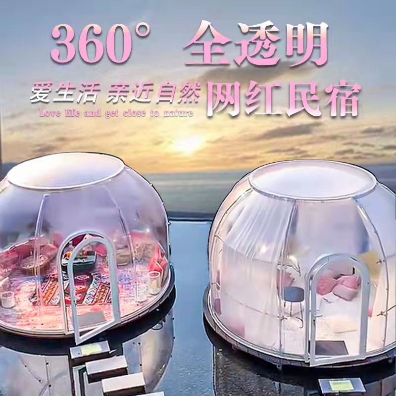 Net red star empty room outdoor dining room glass homestay outdoor pc house transparent spherical tent bubble house yurt