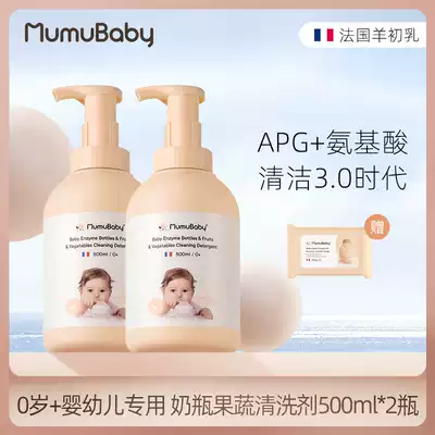 Baby cleaning agent washing bottle liquid to pesticide residue water fruit and vegetable detergent toys tableware baby special cleaner