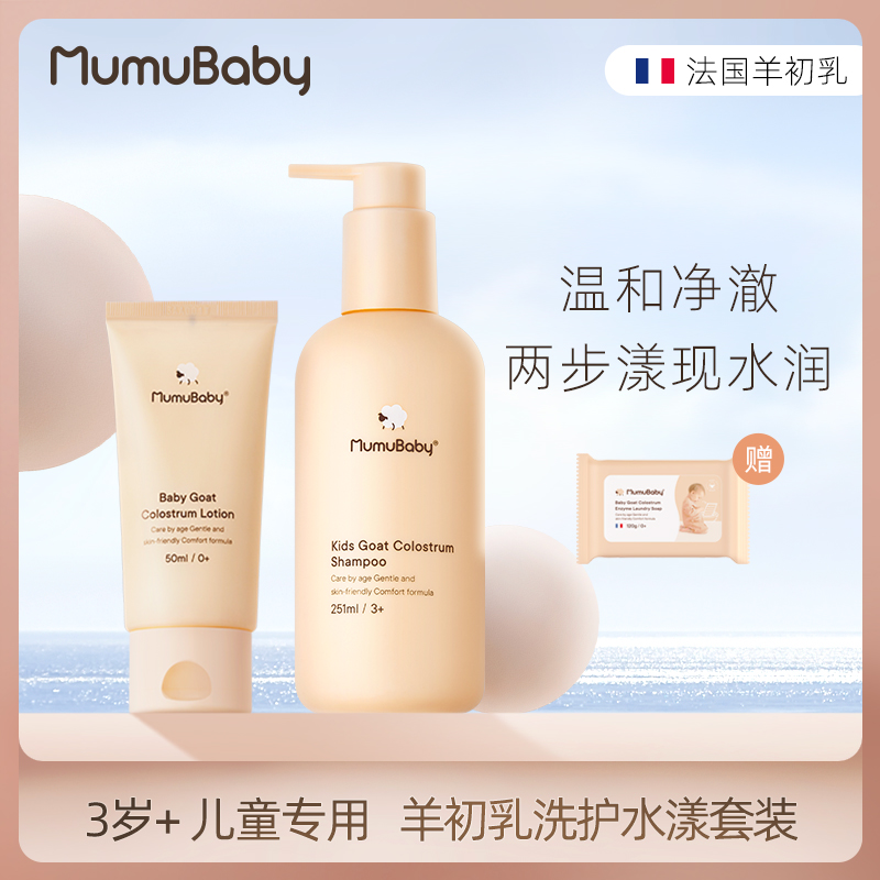 Children's skincare kit baby nourishing and nourishing moisturizing milk skin care products no silicone oil smooth shampoo shampoo combination