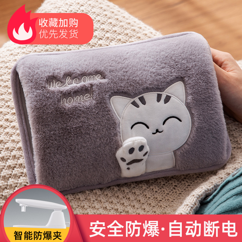 2023 new hot water bag charging explosion proof warm baby warm water bag warm hand Bao plush cute electric warm treasure winter-Taobao