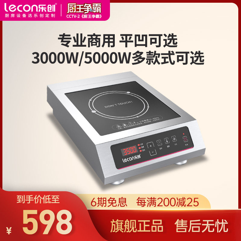 Letron High Power Commercial Induction Cookstove Concave Frying Pan Special 3500W Small Frying Oven 5000w Hotel Dining-Taobao