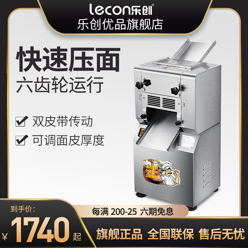 Letron Noodle Maker Commercial Electric Home Noodle Machine Noodle Machine Noodle Mechanism Peeler Pressed Water Dumplings Machine
