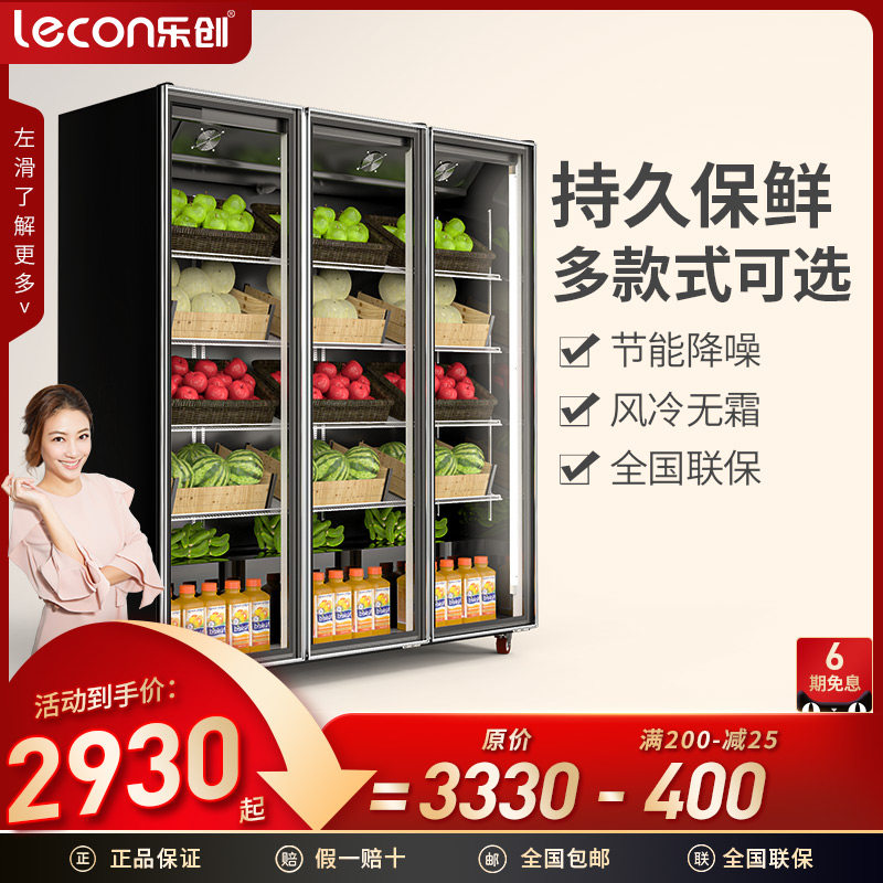 Le Chong Water Fruit Shop Fruit Refreshing Cabinet Air Curtain Cabinet Supermarket Vegetables Refrigerated Cabinet Commercial Fridge Display Cabinet Air-cooled