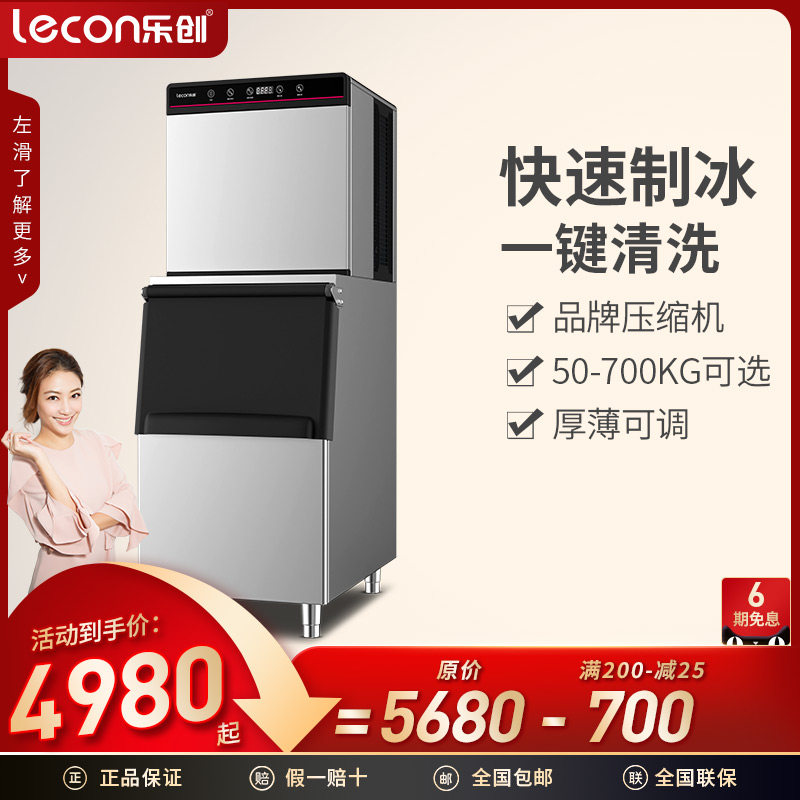 Letron Large ice maker commercial milk tea shop bar KTV fully automatic ice cube ice moon tooth ice making machine