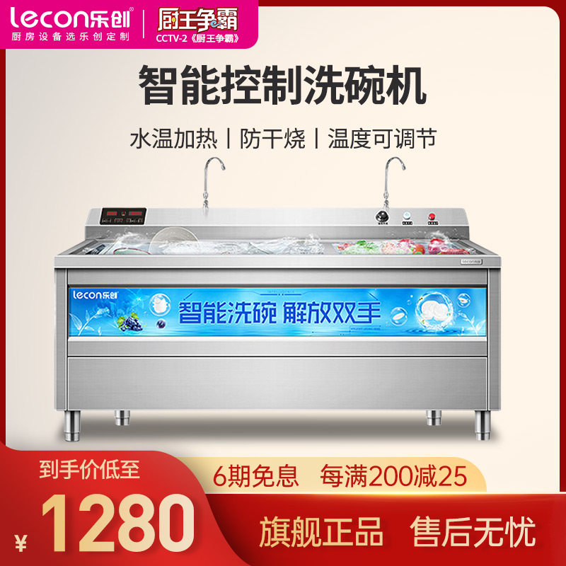 Letzhu Ultrasonic Dishwasher Commercial kitchen dishwasher Hotel Automatic dishwasher Large dishwasher