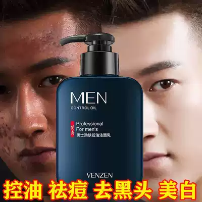 Men's facial cleanser skin care products face cleaning set special set of facial moisturizing acne blackhead to control oil