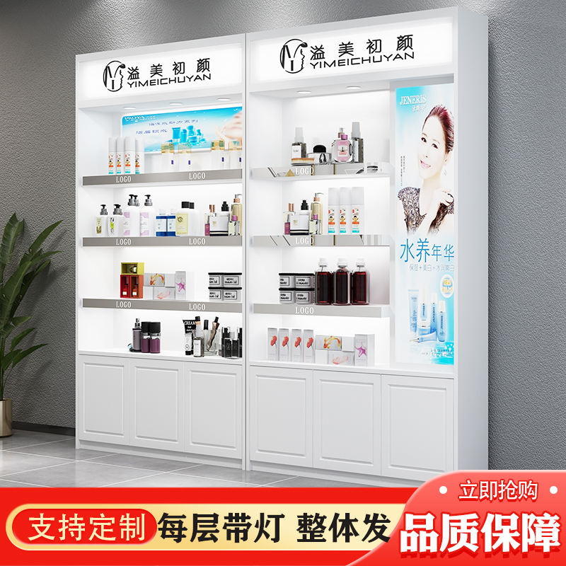 Cosmetics display cabinet beauty salon product cabinet simple modern skin care product shelf display cabinet shop sample cabinet