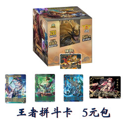 Little Frog King Hero Glory Card Pack Game Animation Peripheral Three Kingdoms Character Battle Card Board Game Album