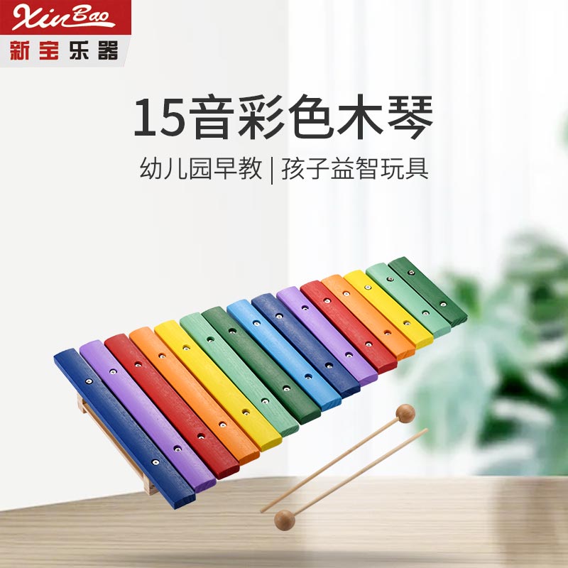 Xinbao 15 tapes on the violin violin banter plays the children's toys percussion instruments