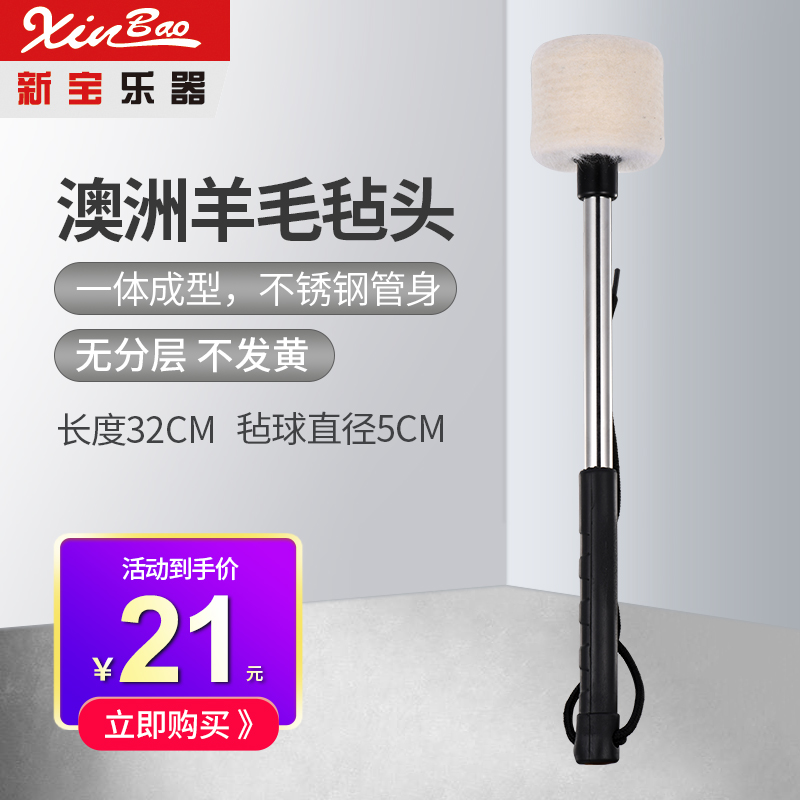 New Bao instrument drums 5CM Hammer Drummer Brigade drum drum drum drum instrument