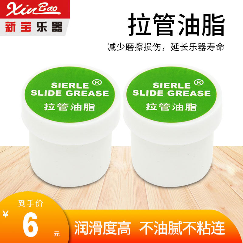 New treasure musical instrument Solid oil trombone oil Pipe music oil Brass pipe music oil Pull pipe Lubricating oil accessories