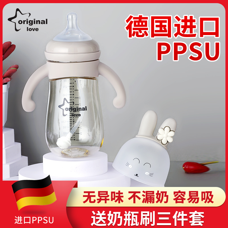 original love baby bottle ppsu drop-resistant baby 1-2-3 years old and above two or three years old baby wide-caliber brand