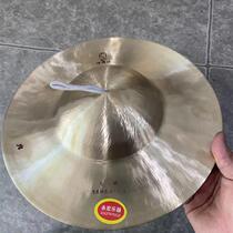 Gong Shenxian three catty size big hat cymbal big sounding cymbal 28D 5 cm Gong Shenxian sounding copper cymbal