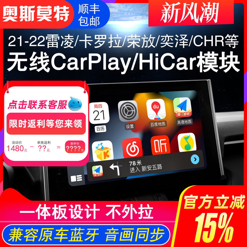 Suitable for 22 Models of Ralink/Corolla/Asia Lion/Chrav4 Rongfang Wireless Hicar/Carplay Module Suitable for 22 Models of Ralink/Corolla/Asia Lion/Chrav4 Rongfang Wireless Hicar/Carplay Module