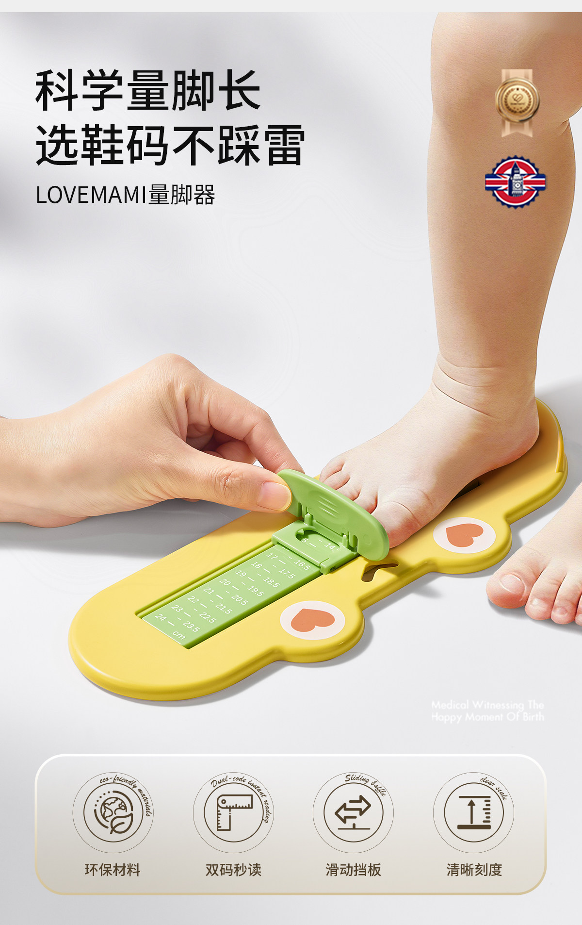宝宝量脚器儿童测量仪精准家用脚长鞋内长婴儿测量尺小孩买鞋神器 — 4
