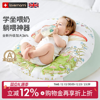 British Lovemami Slope Pillow for Infants to Prevent Spitting Up, Slope Cushion for Babies to Prevent Choking, Nursing Pillow for Lying down and Feeding