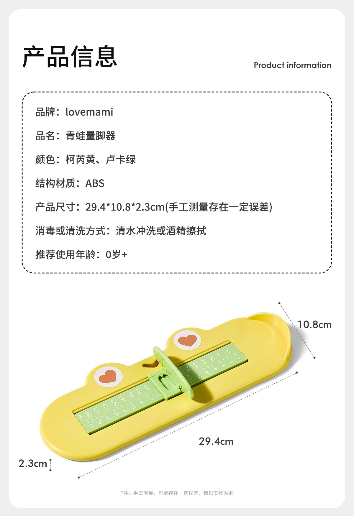 宝宝量脚器儿童测量仪精准家用脚长鞋内长婴儿测量尺小孩买鞋神器 — 15