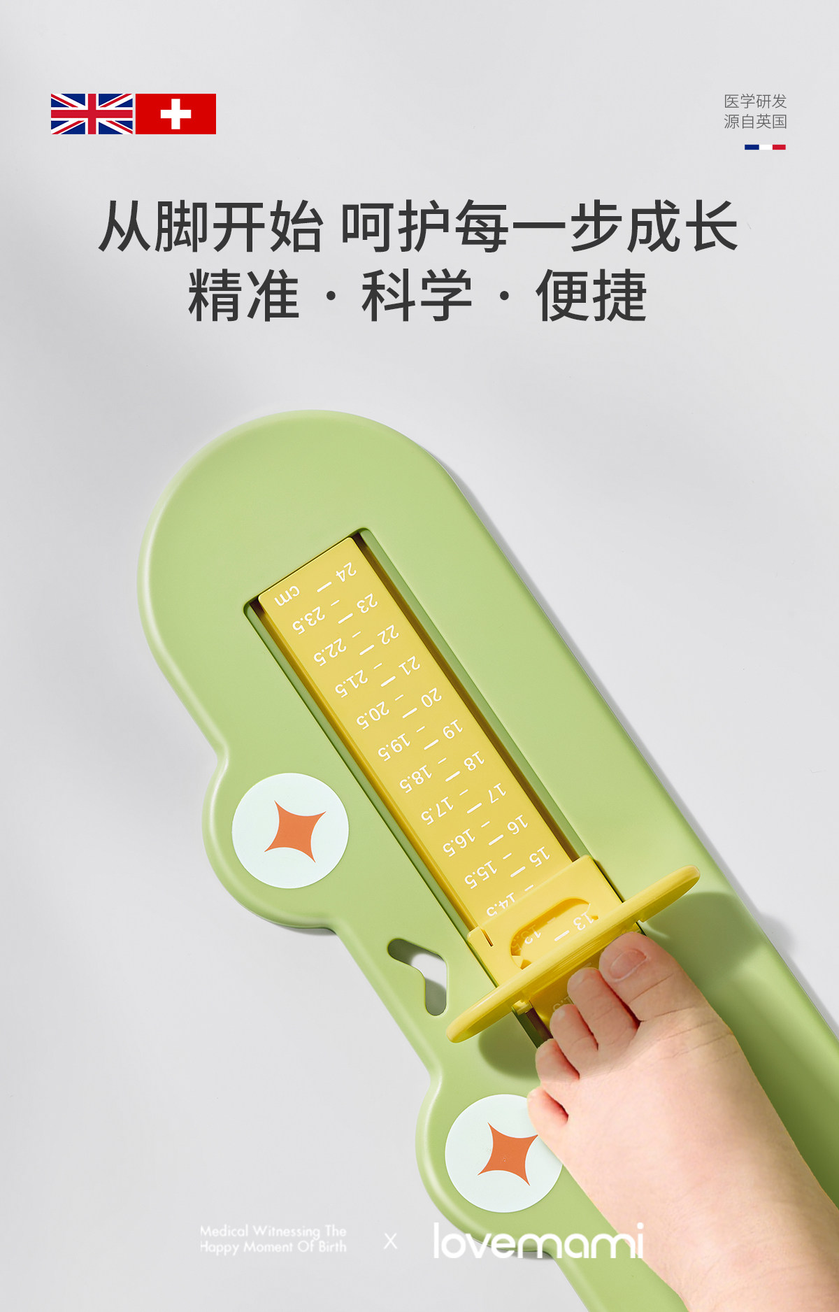 宝宝量脚器儿童测量仪精准家用脚长鞋内长婴儿测量尺小孩买鞋神器 — 6
