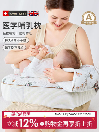 Британская подушка для кормления Lovemami, артефакт для кормления, вспомогательная подушка без помощи рук для сидения и кормления, наклонная подушка для защиты талии, против рвоты