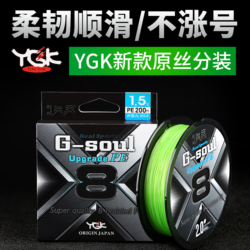 Fishery Ygk8 Braided Pe Line, Japanese Imported Raw Silk, Repackaged Lure-Specific Line, Genuine Main Line, Dai Nai Ma Fishing Line Fishery Ygk8 Braided Pe Line, Japanese Imported Raw Silk, Repackaged Lure-Specific Line, Genuine Main Line, Dai Nai Ma Fishing Line
