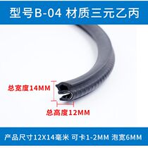 U-shaped cabinet sealing strip dustproof and waterproof side top bubble electrical control cabinet rubber strip composite electromechanical cabinet rubber strip