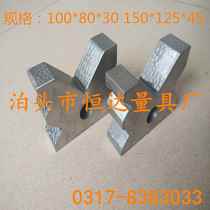 90 degree V-shaped block lined V-shaped iron V-shaped frame triangle iron equal height block spacer 150*125*45mm