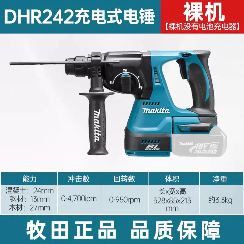 Makita DHR242 электрическая ударная дрель ударная дрель многофункциональная гидравлическая и электрическая сверление бетона электрическая лопата и кирка 18V литиевый аккумулятор
