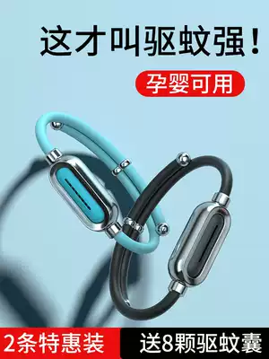 Mosquito repellent bracelet Anti-mosquito artifact adult outdoor portable children's mosquito bracelet buckle patch ring Baby products Couple