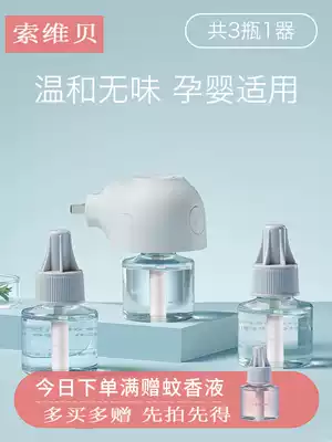 Baby electric mosquito liquid odorless baby baby suitable for children's mosquito repellent liquid
