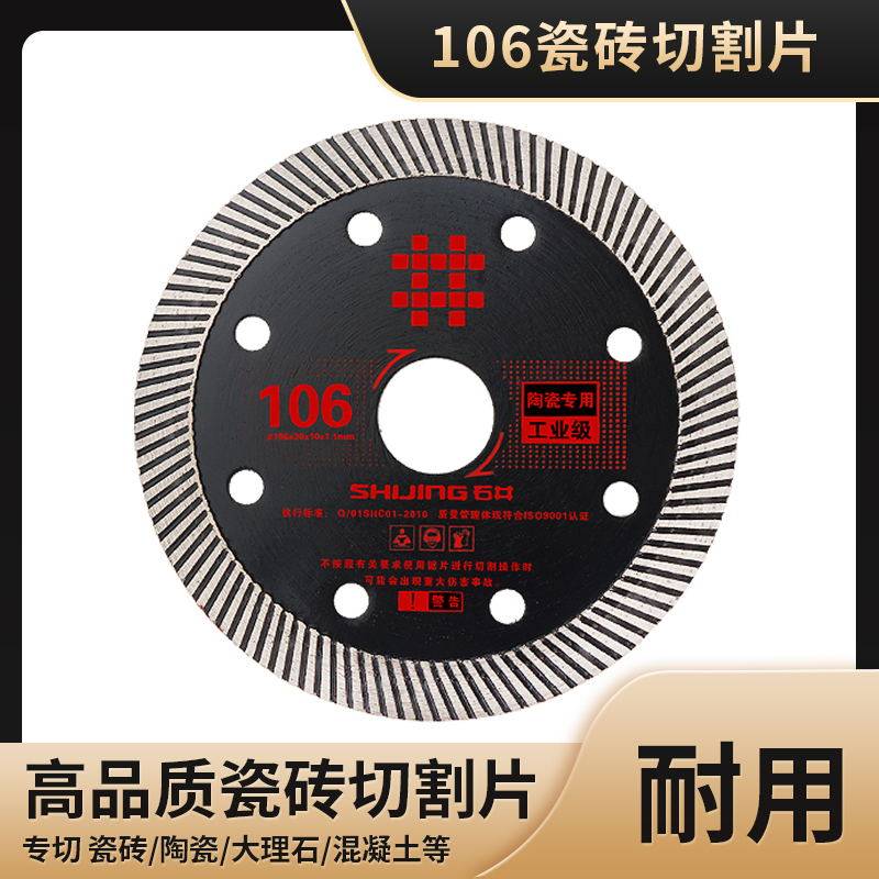 Cutting piece 106 straight cut chamfer electric slotted piece cloud stone piece marble brick corner edging saw blade ceramic trimming