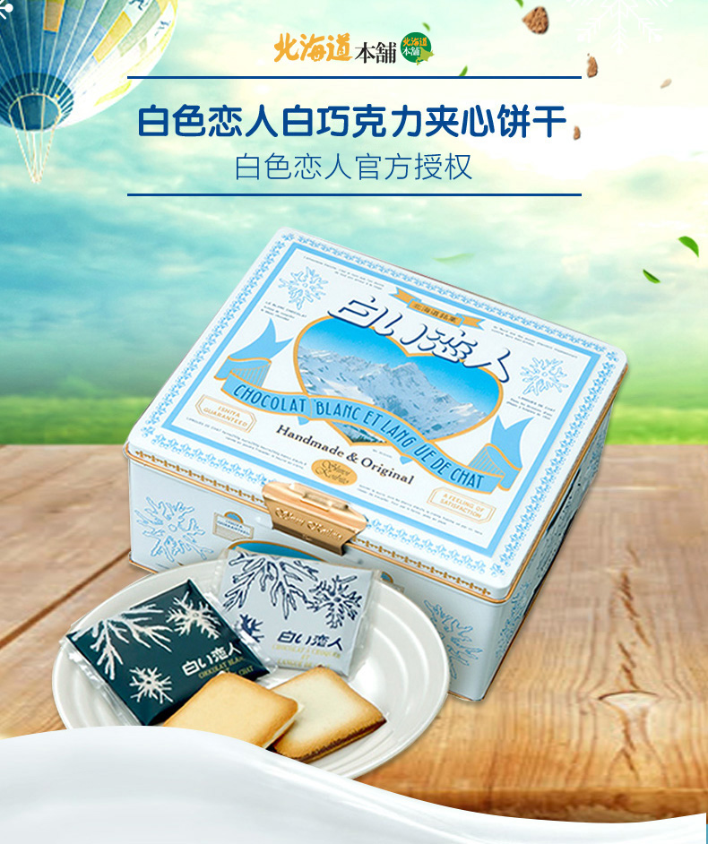 ISHIYA 白色恋人 白巧克力夹心饼干 36片铁盒装 双重优惠折后￥133包邮包税