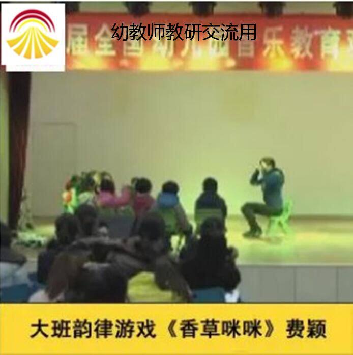 Kindergarten teacher, good teacher, high-quality class, music, rhythm game for young and large classes, 