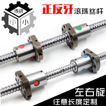 Flip-floc ball bearing screw pair bidirectional screw sleeves 1605 turn 2005 2005 1204 left and right Triumph 4010 up and down