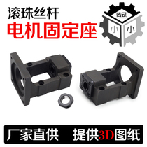 Servo motor seat fixed seat wire rod bearing support seat upright horizontal 86 57 stepper motor 60 80 bracket 90