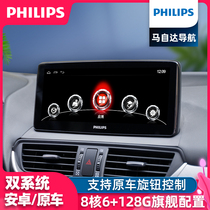 Onke Sera 3 CX4 center control large screen navigation Mazda 6CX5 Atez modified carplay all-in-one machine