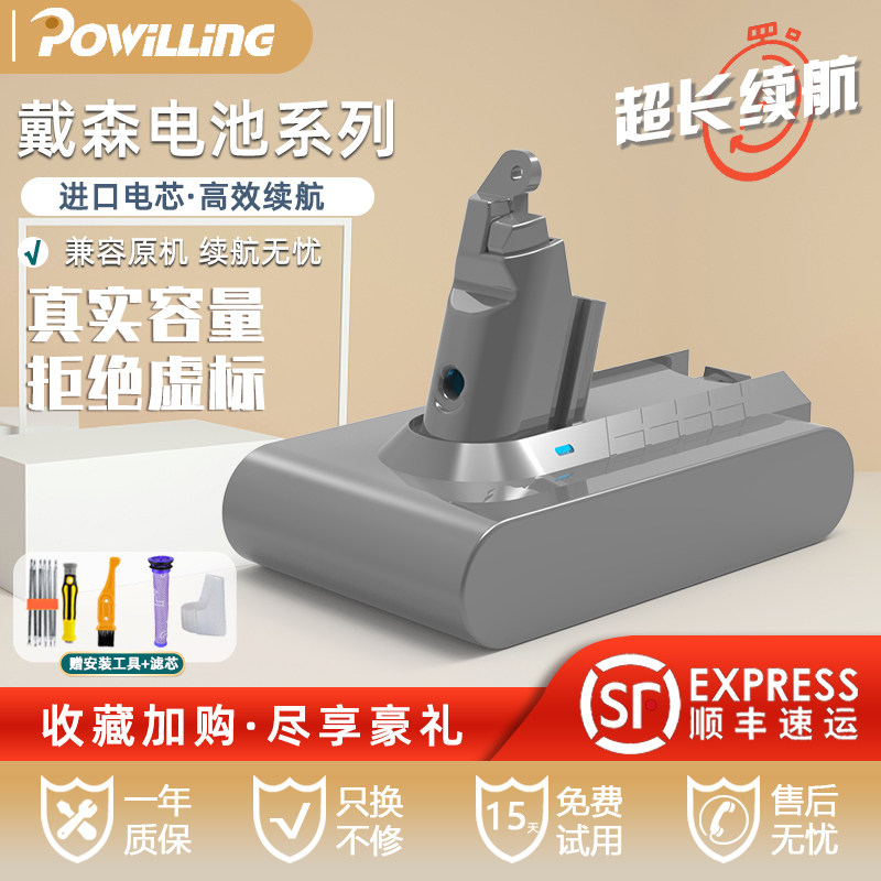 Adapted Dyson Dyson vacuum cleaner battery V6V7V8V10 battery DC62SV10 replacement original Dyson battery