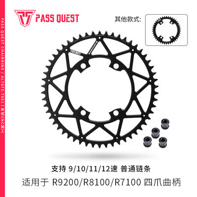 PASS QUEST R9200 bcd110 R7100/8100 12-speed ut da positive and negative gear road bike single disc