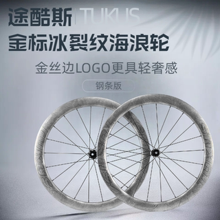 Tukus gold label ice crack sea