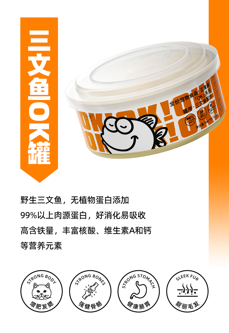 三只小宠猫罐头85g*8罐