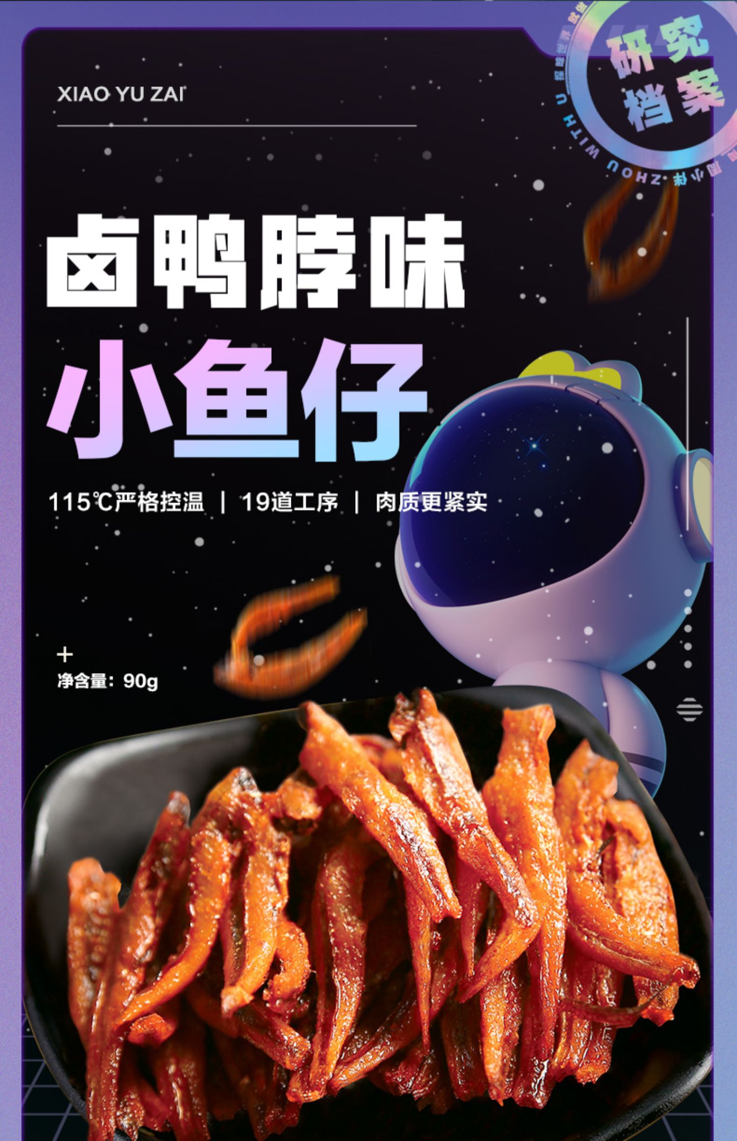 拍3件！周小伴烤面筋辣条魔芋爽零食任选