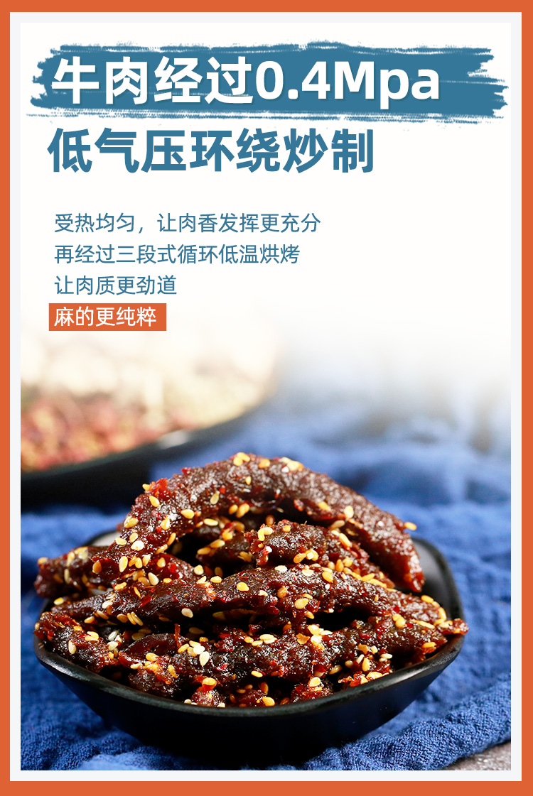 【周小伴】麻辣牛肉条90g*3袋