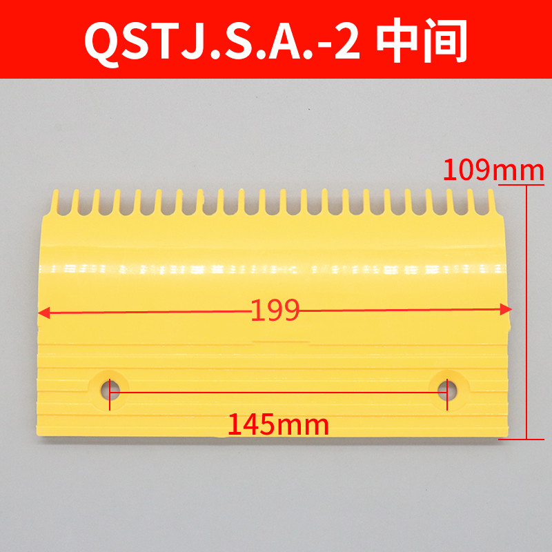 Quansheng escalator step plastic comb plate QSTJ S a-1 Shenlong elevator 22 teeth Schindler Theo
