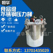 304 stainless steel pressure barrel dispensing machine pressure tank storage barrel 1 liter - 100 liters