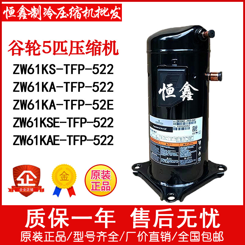 ZW61KS-TFP-522 ZW61KS-TFP-522 ZW61KA-TFP-522 ZW61KA-TFP-52E ZW61KA-TFP-52E wheels 5-to-wheel compressors