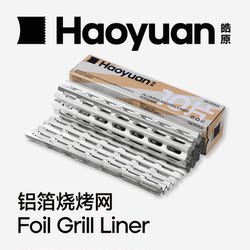 Haoyuan Disposable Smokeless Barbecue Mesh Tin Foil Paper, Extra Thick, Special for Barbecue, High Temperature Resistant, Food Grade Aluminum Foil Paper