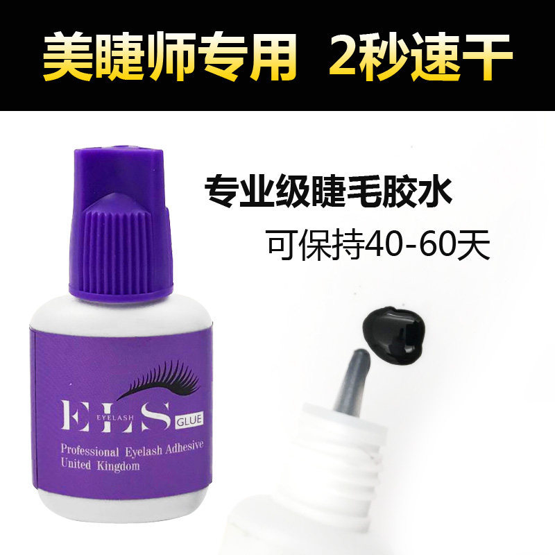 韓國艾萊詩雲朵嫁接睫毛膠水速乾持久膠水美容院專用軟態開花膠