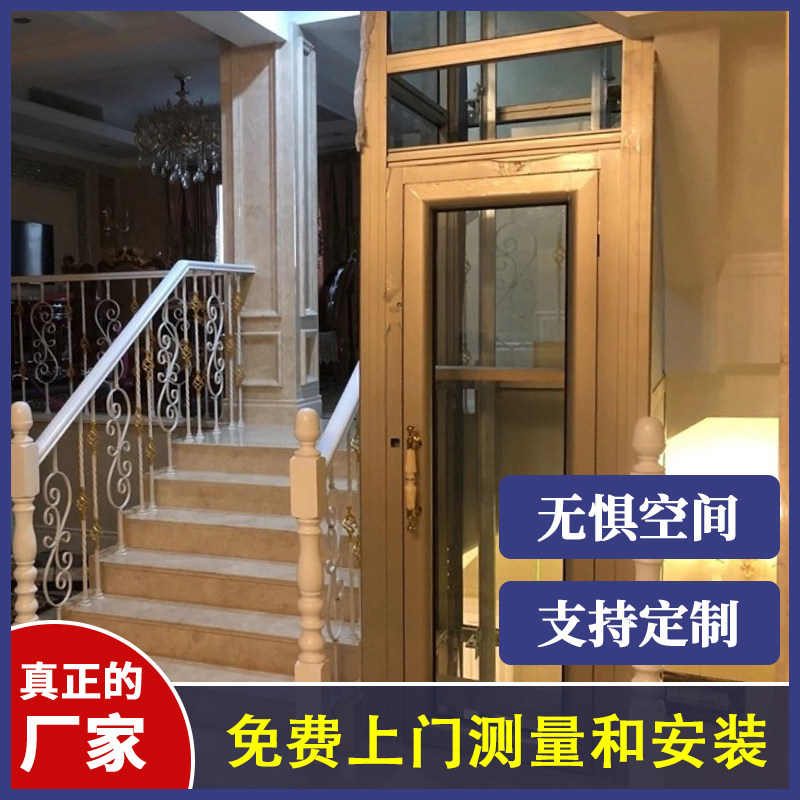 Xintian Assistance Home Elevator Small Sightseeing Villa Indoor and Outdoor Simple Two, Three, Four, Five, Sixth Floor Hydraulic Lifting Platform